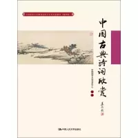 [M]中国传统文化教育全国中小学实验教材-9787300243344
