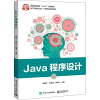 [M]Java程序设计-9787121355479