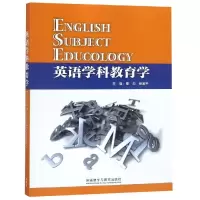 [M]英语学科教育学-9787560077444