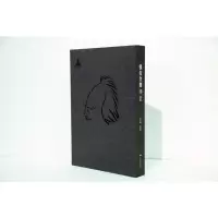 [M]张仃全集卷15:书法-9787549419739