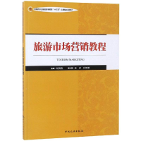[M]旅游市场营销教程/胡海胜/中国旅游业普通高等教-9787503261336