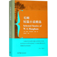 [M]毛姆短篇小说精选-9787040503432