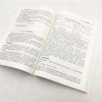 [M]病原生物学(第2版)/景涛-9787302516941