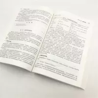 [M]病原生物学(第2版)/景涛-9787302516941