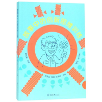 [M]故事中的创新思维训练/杨华-9787568914581