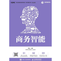 [M]商务智能/薛云-9787115439765