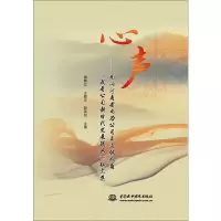[M]心声——国网河南省电力公司离退休人员