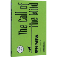 [M]野性的呼唤-9787513589895