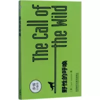 [M]野性的呼唤-9787513589895