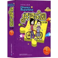 [M]拼读乐园 1 少儿版-9787513504614
