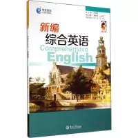 [M]新编综合英语-9787566808721