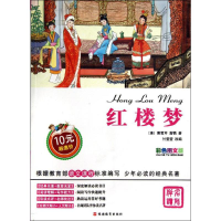 [M]红楼梦-9787563726684