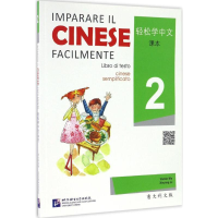 [M]轻松学中文课本-9787561943977