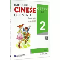 [M]轻松学中文课本-9787561943977