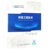 [M]桥梁工程技术/李冬松-9787114147852