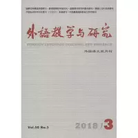 [M]外语教学与研究(2018年第3期)-9771000042000
