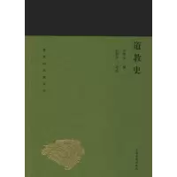 [M]道教史 许地山,刘仲宇 -9787532589111