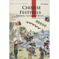 [M]中国节日-9787508533858