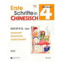 [M]轻松学中文课本-9787561934524