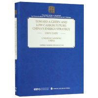 [M]迈向绿色低碳未来:中国能源战略的选择和实践(英文)-9787119119342