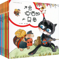 [M]美德故事屋 儿童文明礼仪养成有声读物(8册)-9787549963126