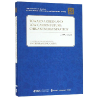 [M]迈向绿色低碳未来-:中国能源战略的选择和实践(英文)-9787119119441