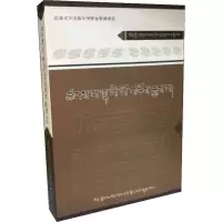 [M]苯教远古祭祀仪文汇编-9787570002078
