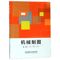 [M]机械制图-9787568261425