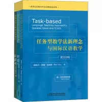 [M]世界汉语教学学会名师讲座系列丛书(3册)-9789900413479