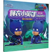 [M]猫小子的克隆记-9787536589704