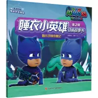[M]猫小子的克隆记-9787536589704