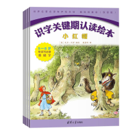 [M]鹅妈妈童谣(套装共4册)/识字关键期名著名译绘本-9000302000822