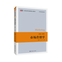 [M]市场营销学(第5版)简明版)/晁钢令-9787564232962