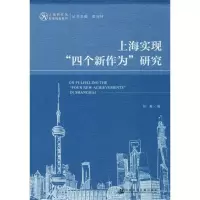 [M]上海实现