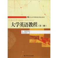 [M]大学英语教程(第3册)-9787300115382