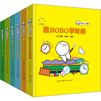 [M]BOBO小课堂(全6册)-9787514377200