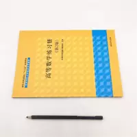 [M]高等数学练习册(第2版)/天津农学院数学教研室 天津农学院数学教研室 著 -9787302535423