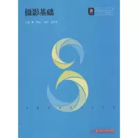 [M]摄影基础-9787568053037