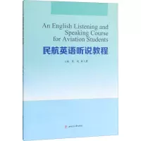 [M]民航英语听说教程-9787564371913