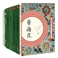 [M]讽刺谴责识生活百态:言古明今(套装共7册)-12534113