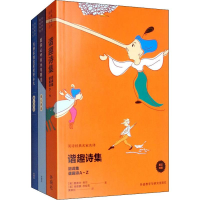 [M]一闪,一闪,小小的星 经典英美双语儿童诗(3册)-9789900414025