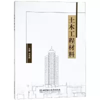 [M]土木工程材料-9787568260381