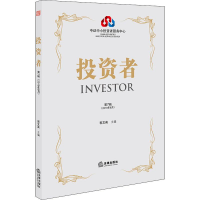 [M]投资者 第7辑-9787519738310
