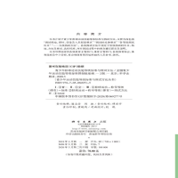 [M]青少年排球运动技能等级标准与测试方法(第2版)-9787030649515