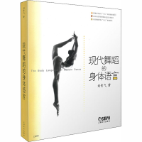 [M]现代舞蹈的身体语言-9787806674345