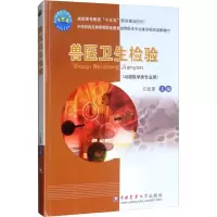 [M]兽医卫生检验-9787565516115