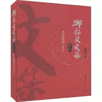 [M]邢福义文集 第8卷 文化语言学(修订本)-9787562286431