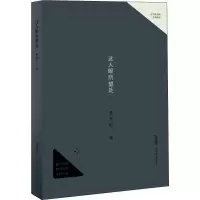[M]这人眼所望处-9787533684426