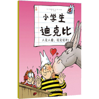 [M]人见人爱,花见花开!-9787531563402