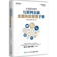 [M]从喧嚣到理性-9787121315176